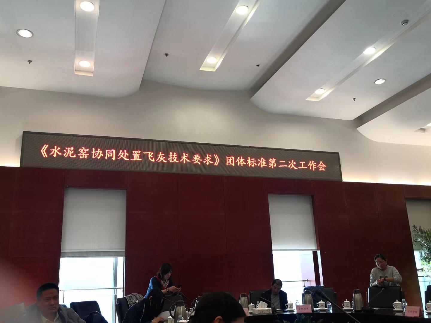 飛灰行業(yè)標(biāo)準(zhǔn)