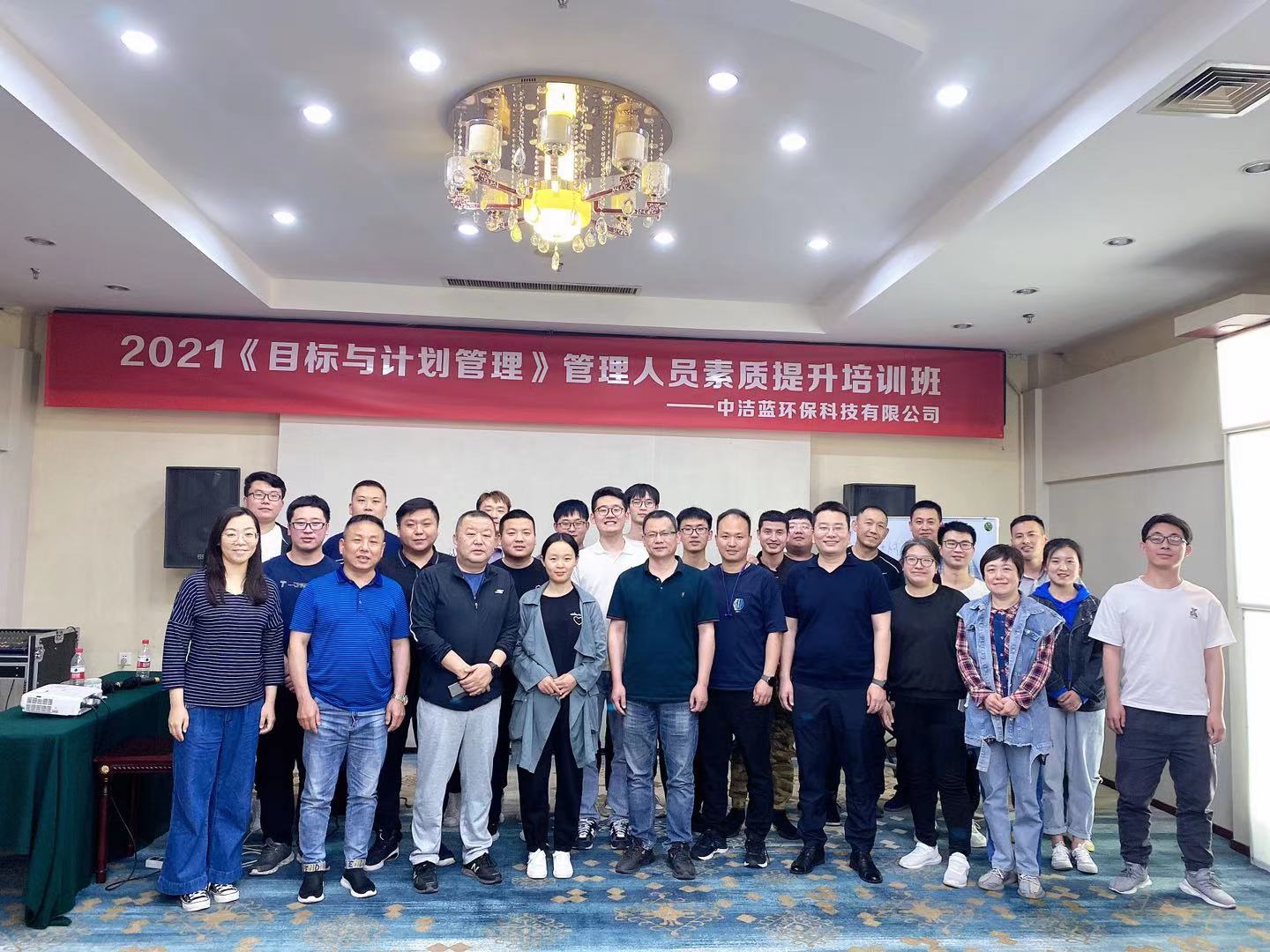 管理人員素質(zhì)提升